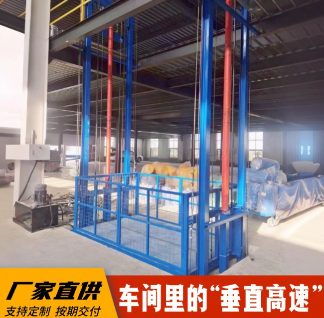 云南4吨二层升降货梯安装