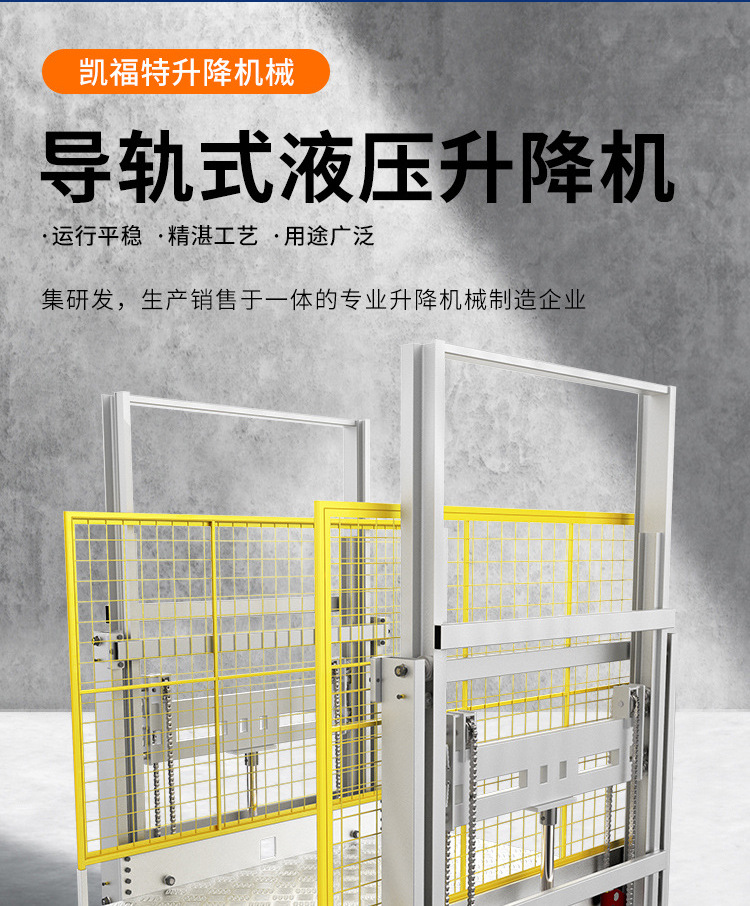云南液压货梯厂家一站式服务内容