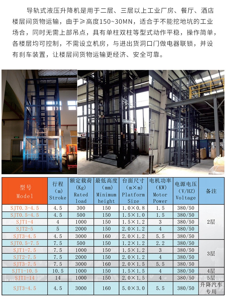 云南升降机厂家如何选购